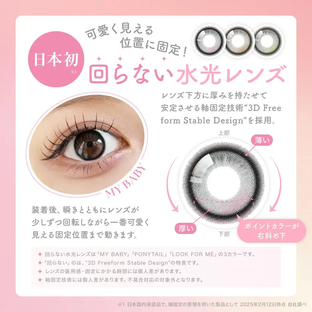 【売り切り御免！】 カラコン】SIE. 1箱10枚 度なし 度あり 1day《ムーンソーダ》 ジェルネイル・ネイルシール
