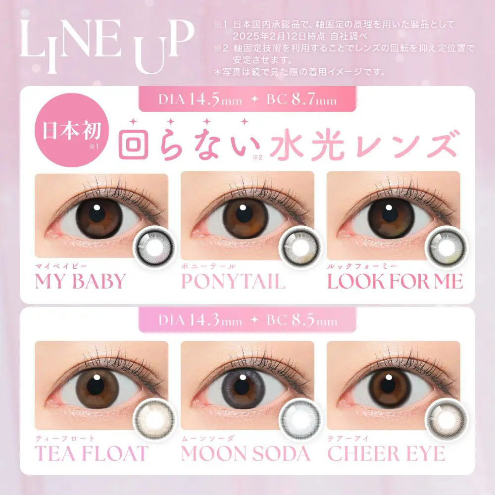 カラコン】【もれなく2箱無料】SIE. 1day UVカット フチあり 6箱