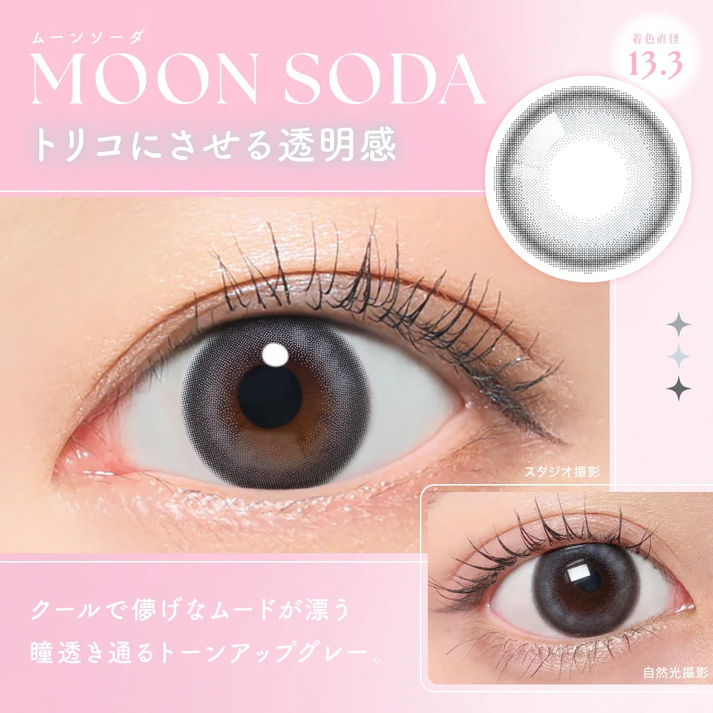 カラコン】【もれなく2箱無料】SIE. 1day UVカット フチあり 6箱