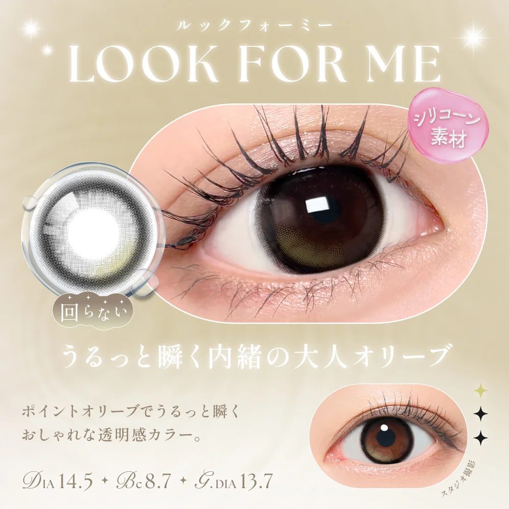 カラコン】SIE. 1day《ルックフォーミー》 度あり 度なし 1箱10枚入り
