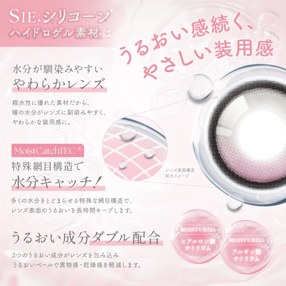 カラコン】SIE. 1day《ハニーヴェール》 度あり 度なし 1箱10枚入り