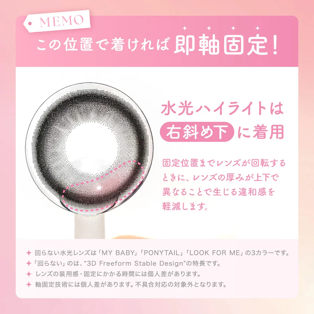 カラコン】SIE. 1month《ルックフォーミー》 度あり 度なし 《両目分(2