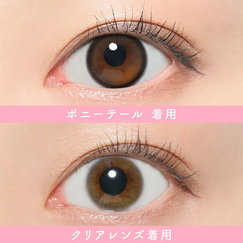 ミルクティー色のミンク❤︎S、Mサイズ SIE. 1month《ポニーテール》 度あり 度なし 《両目分(2枚
