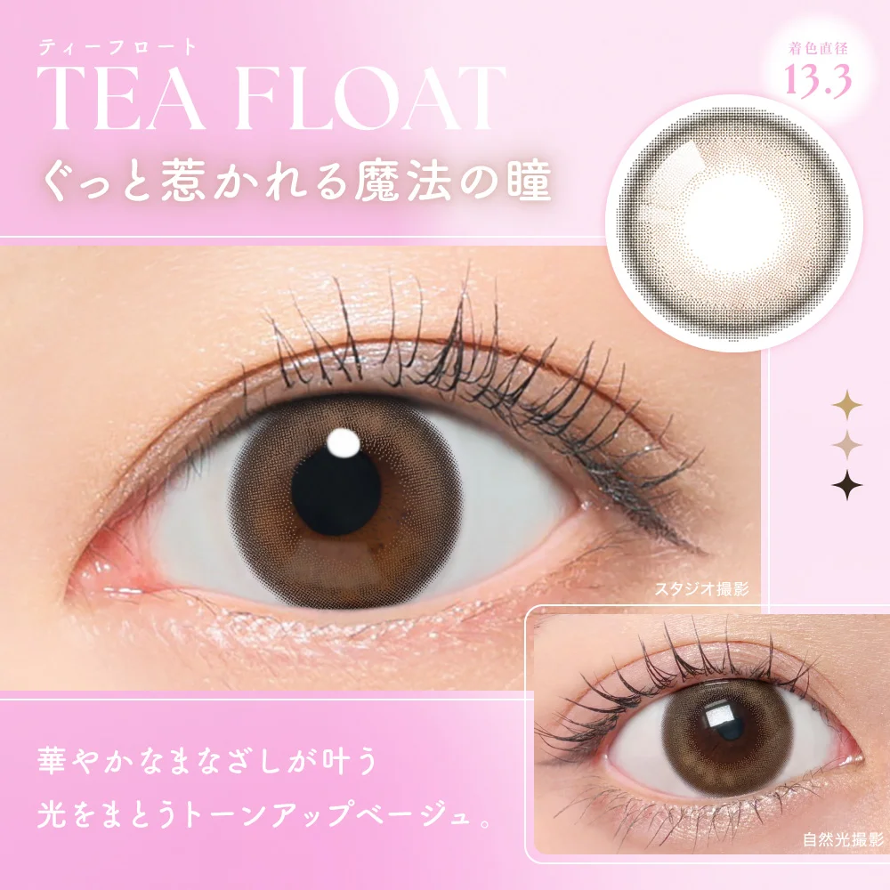 カラコン】SIE. 1month《ティーフロート》 度あり 度なし 《両目分(2枚