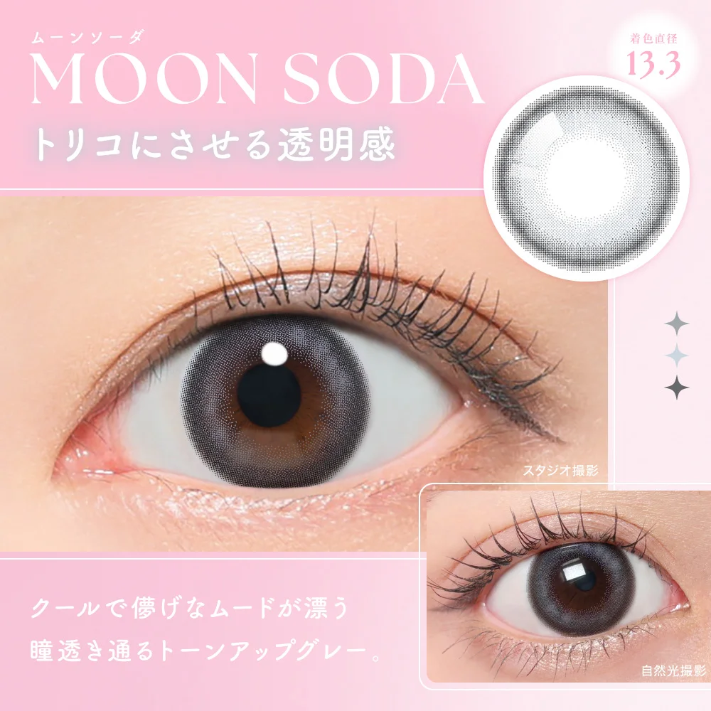 カラコン】SIE. 1month《ムーンソーダ》 度あり 度なし 《両目分(2枚