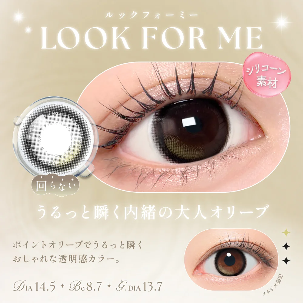 モモキョン⭐️エッセンス1モイスIF 2イエロー1計4 カラコン】SIE. 1month《ルックフォーミー》 度あり 度なし 《両目分(2