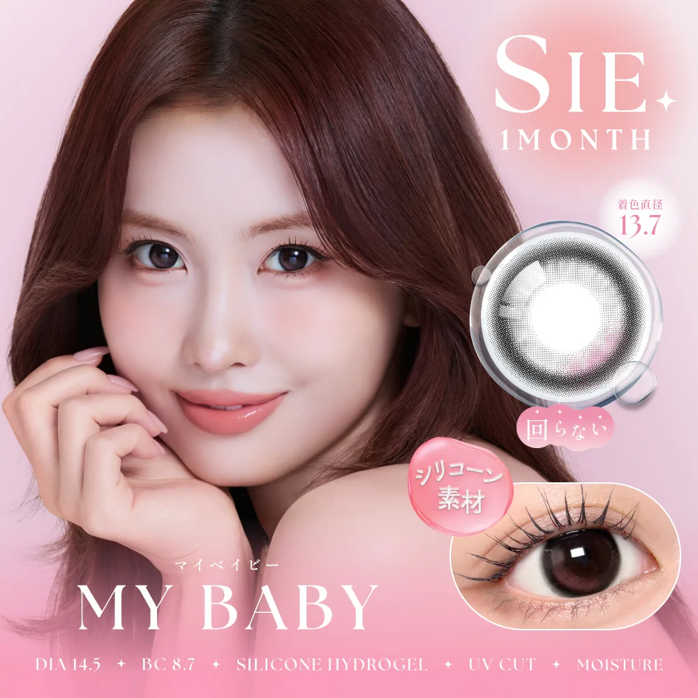 カラコン】SIE. 1month《マイベイビー》 度あり 度なし 《両目分(2枚