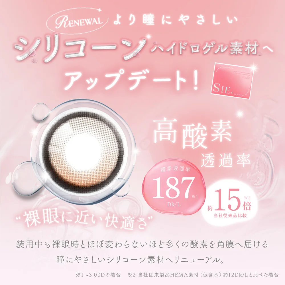 カラコン】SIE. 1month《マイベイビー》 度あり 度なし 《両目分(2枚