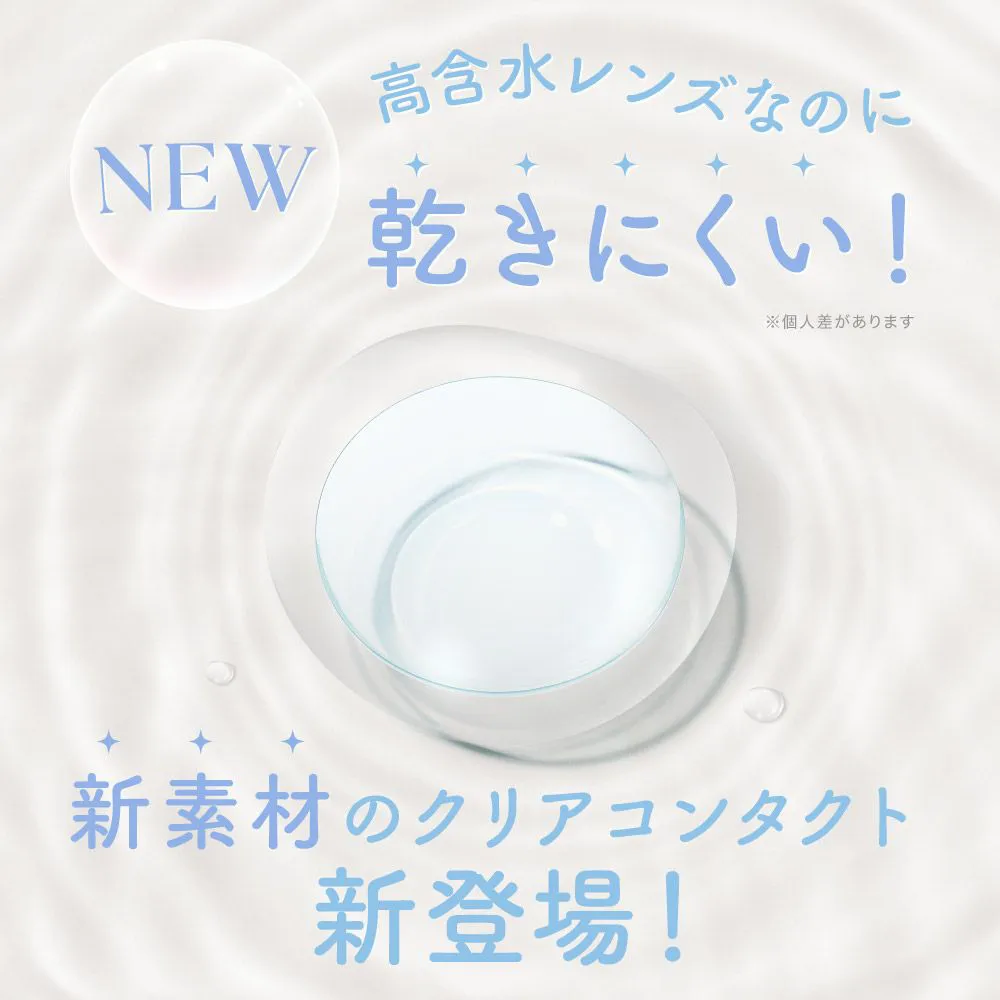 SIE. CLEAR 1day シー クリア UVカット 度あり 1箱30枚入り | candy magic