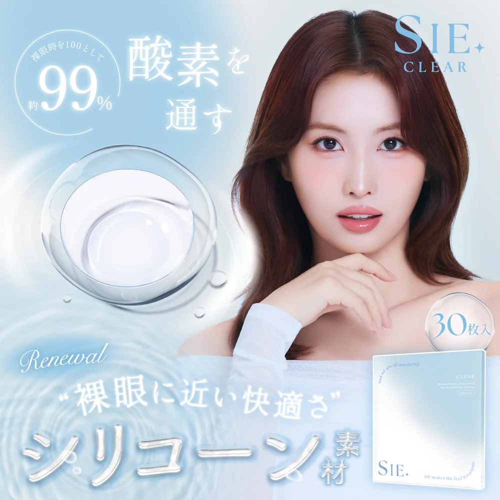 プロパガンダ シースルー シングレット XXL-XXXL White 透け感 SIE. CLEAR 1day シー クリア UVカット 度あり 1箱30枚入り | candy magic