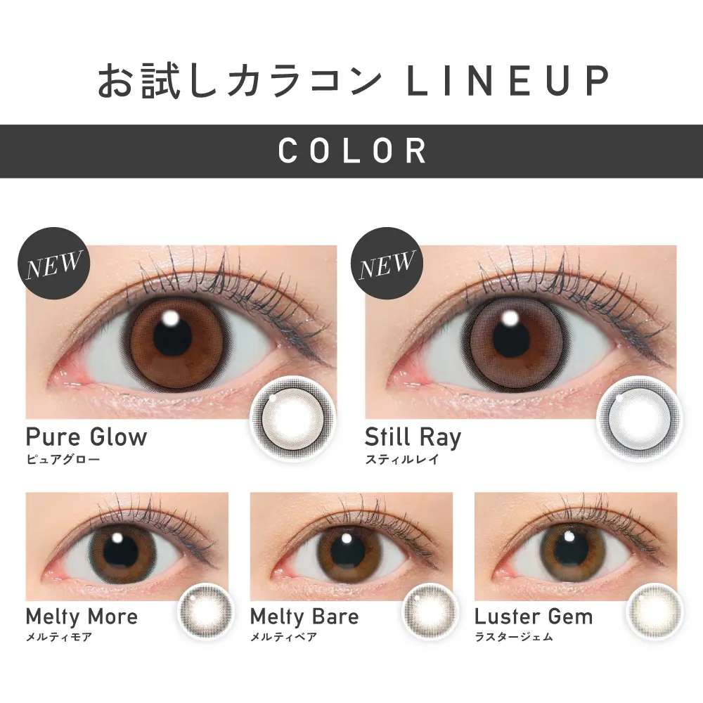 カラコン】【お試しカラコン】ReVIA 1day COLOR 《ペールミラージュ