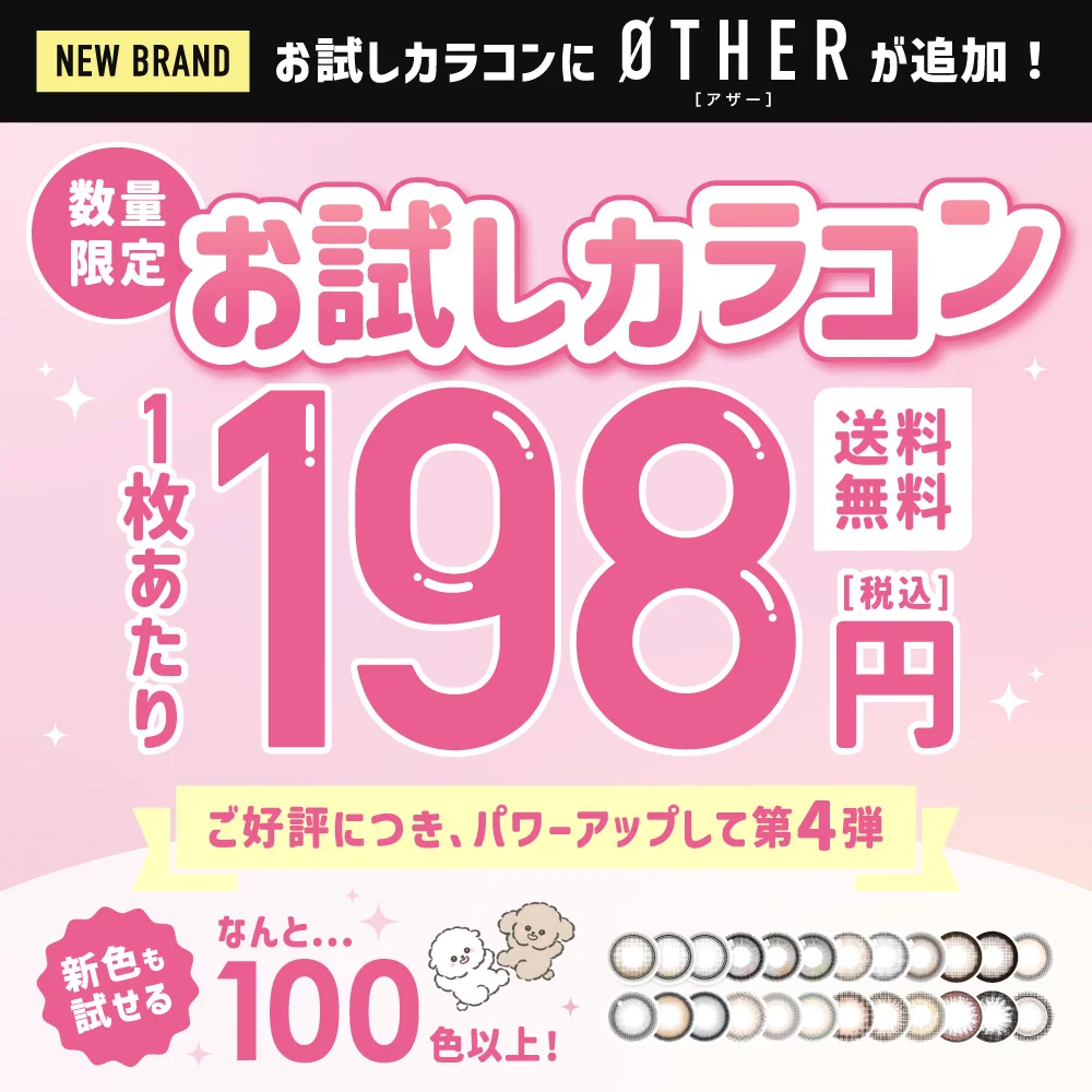 カラコン】【お試しカラコン】secret candymagic 1day 《シマー