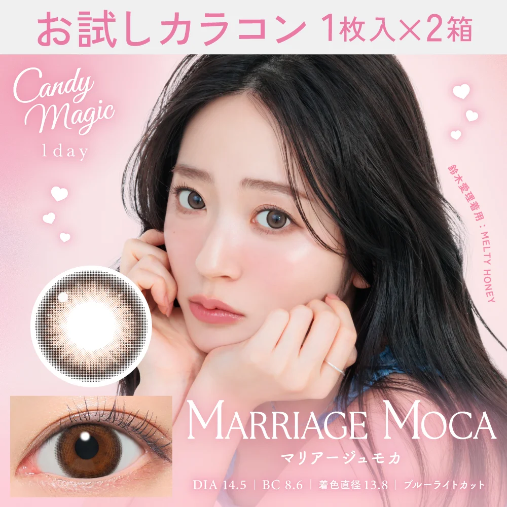 カラコン】【お試しカラコン】candymagic 1day 《マリアージュモカ