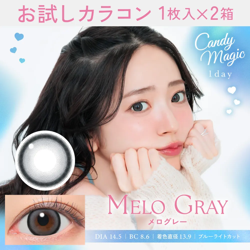 カラコン】【お試しカラコン】candymagic 1day 《メログレー》 ブルー