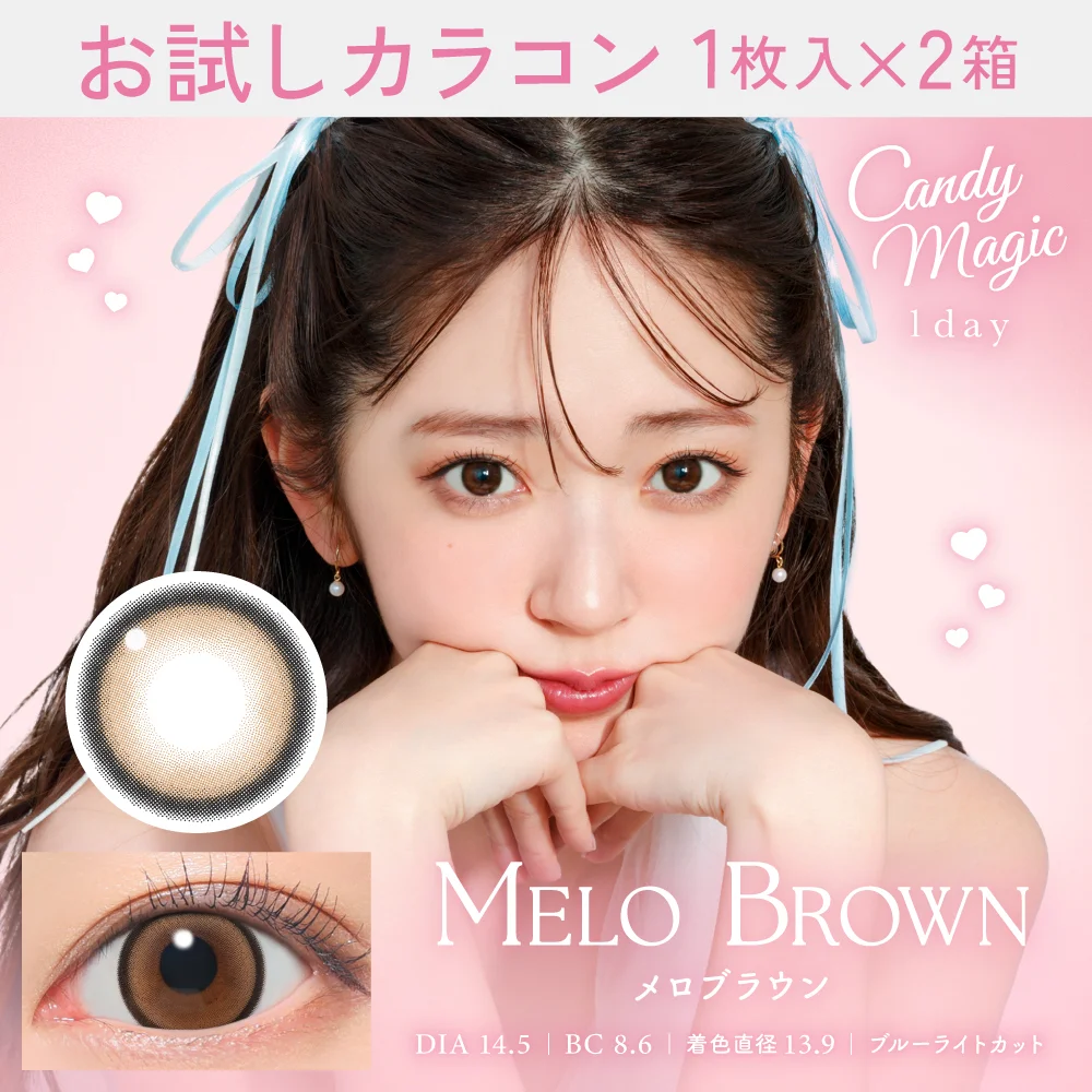 カラコン】【お試しカラコン】candymagic 1day 《メロブラウン