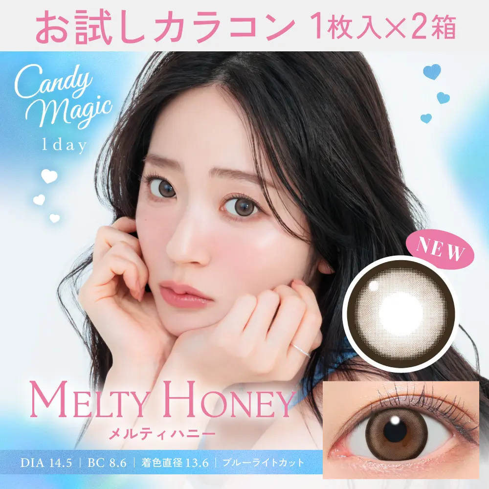 カラコン】【お試しカラコン】candymagic 1day 《メルティハニー
