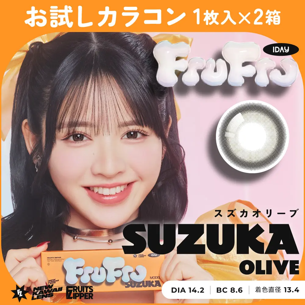 カラコン】【お試しカラコン】FruFru 1day 《スズカオリーブ