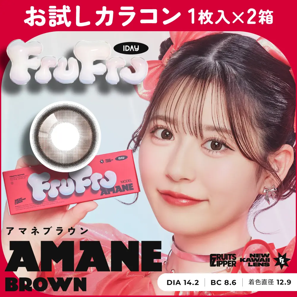 カラコン】【お試しカラコン】FruFru 1day 《アマネブラウン