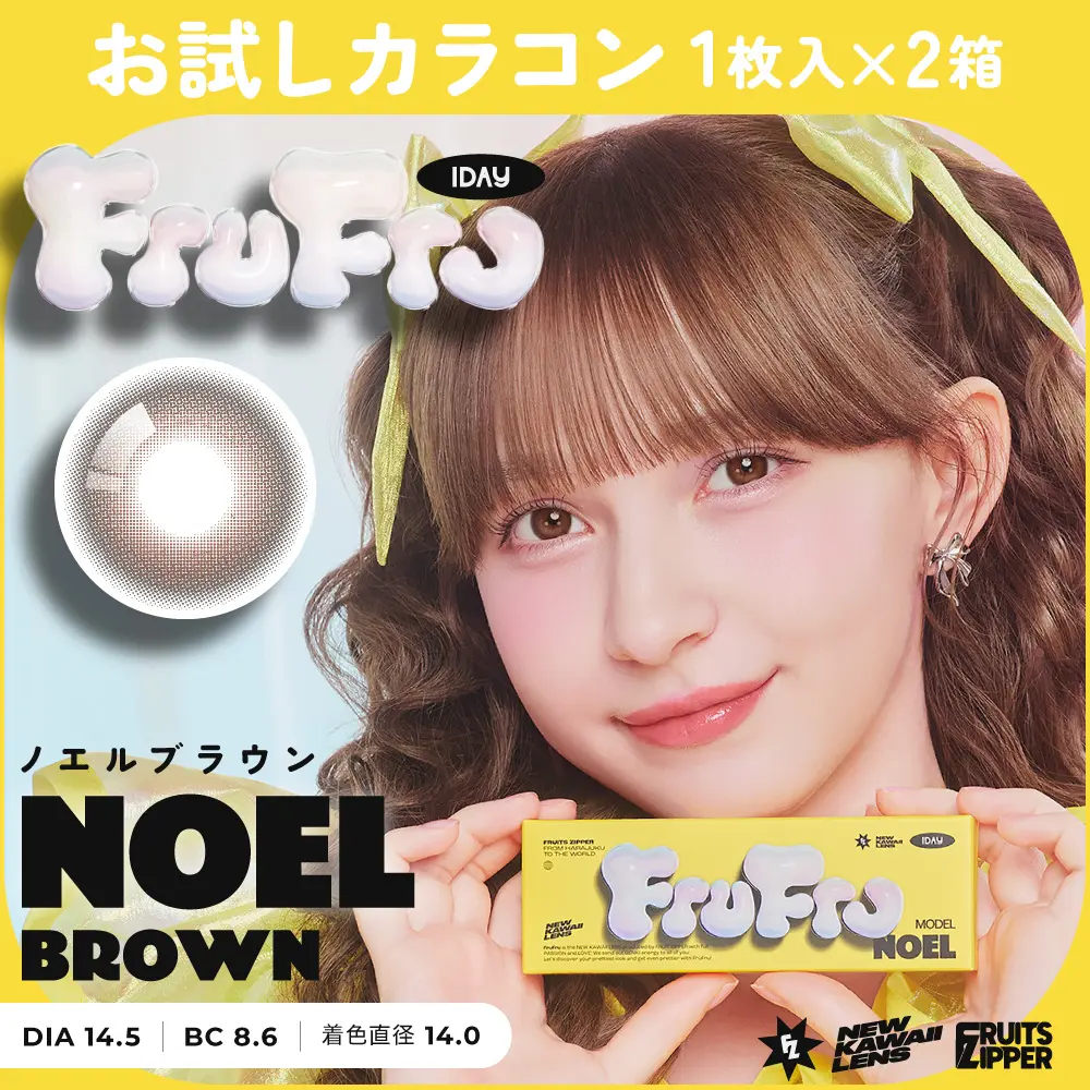 カラコン】【お試しカラコン】FruFru 1day 《ノエルブラウン