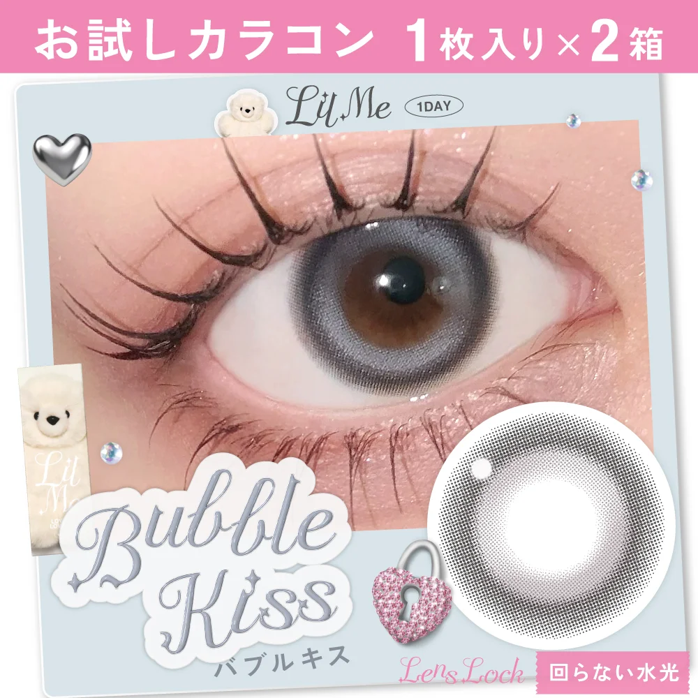 カラコン】【お試しカラコン】LilMe 1day 《バブルキス》 リルミィ 度