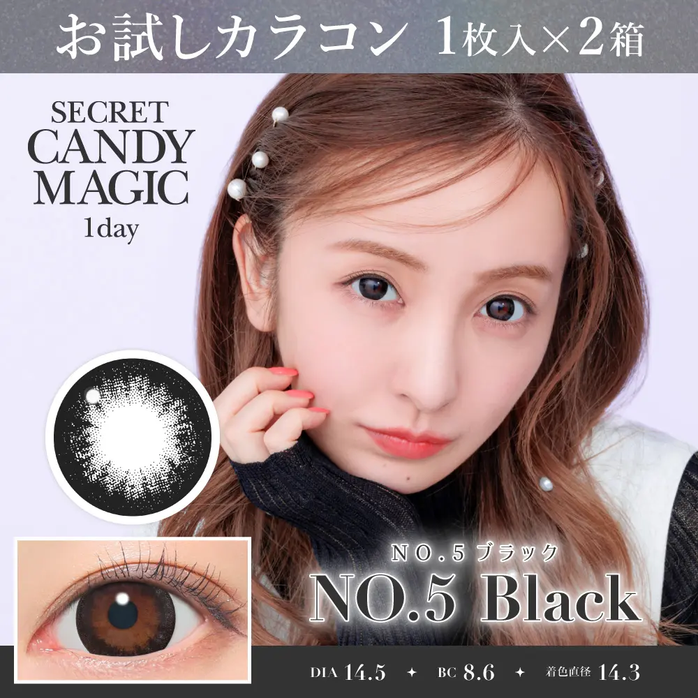 カラコン】【お試しカラコン】secret candymagic 1day 《NO.5ブラック