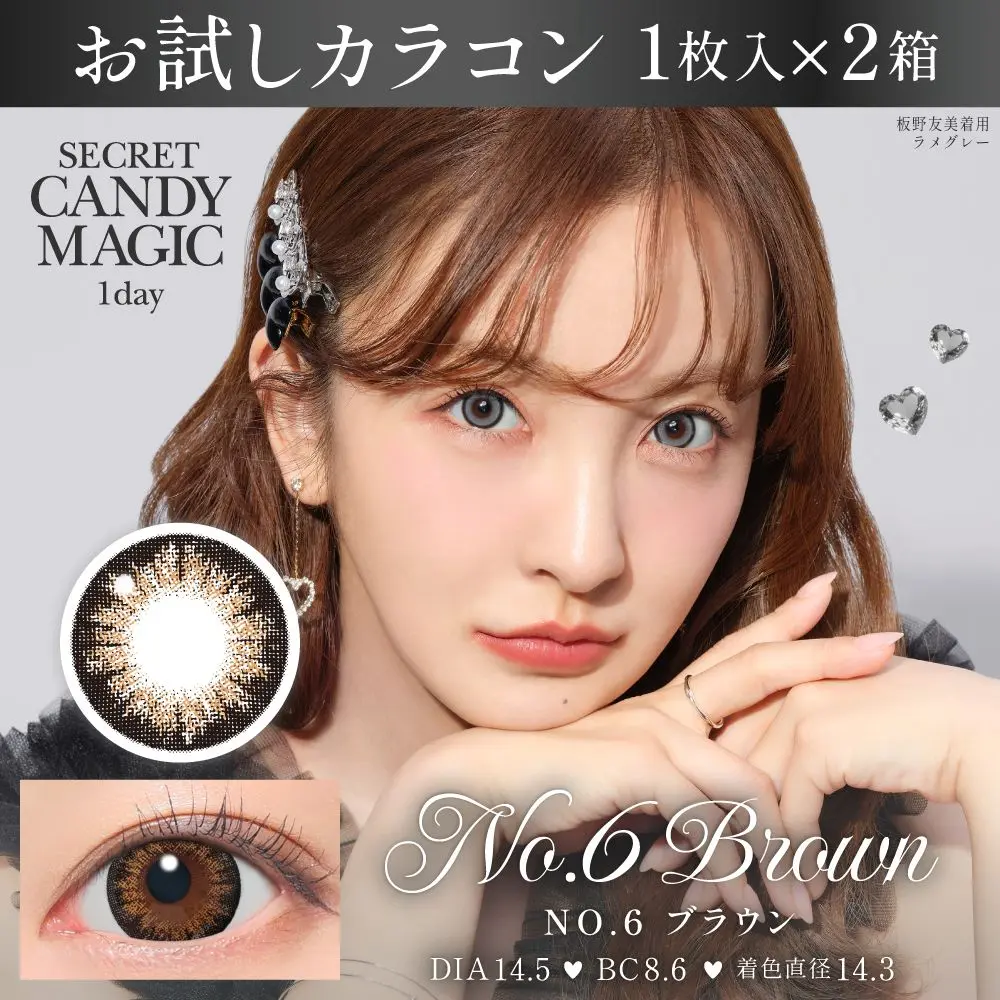 カラコン】【お試しカラコン】secret candymagic 1day 《NO.6ブラウン