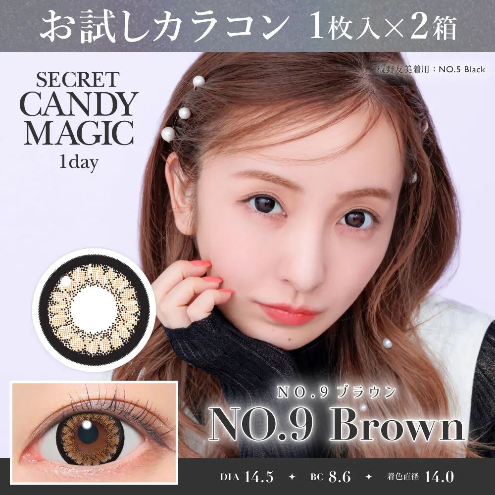 カラコン】【お試しカラコン】secret candymagic 1day 《NO.9ブラウン