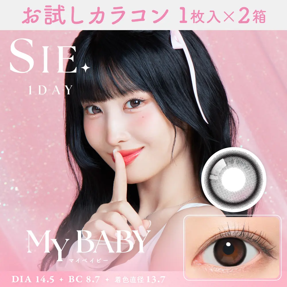 カラコン】【お試しカラコン】SIE. 1day《マイベイビー》 シー 度あり