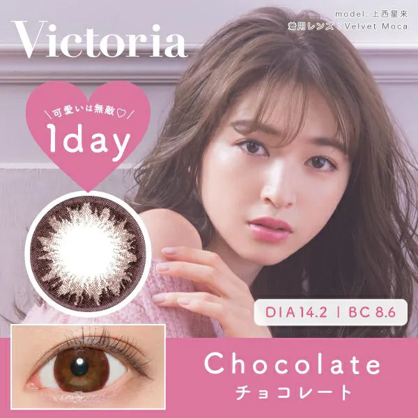 Victoriaさん専用 カラコン】Victoria 1day 《ブラウン》 度あり 度なし 1箱10枚入り