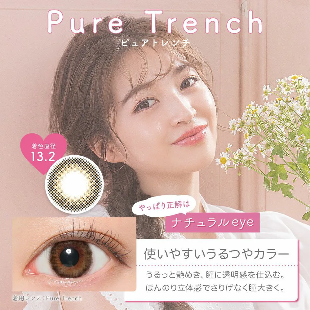 カラコン】Victoria 1day 《ピュアトレンチ》 度あり 度なし 1箱10枚