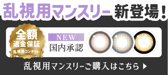 カラコン通販【人気・度あり】｜candy magic（キャンマジ）｜即日発送