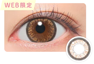 ナチュラルブラウン