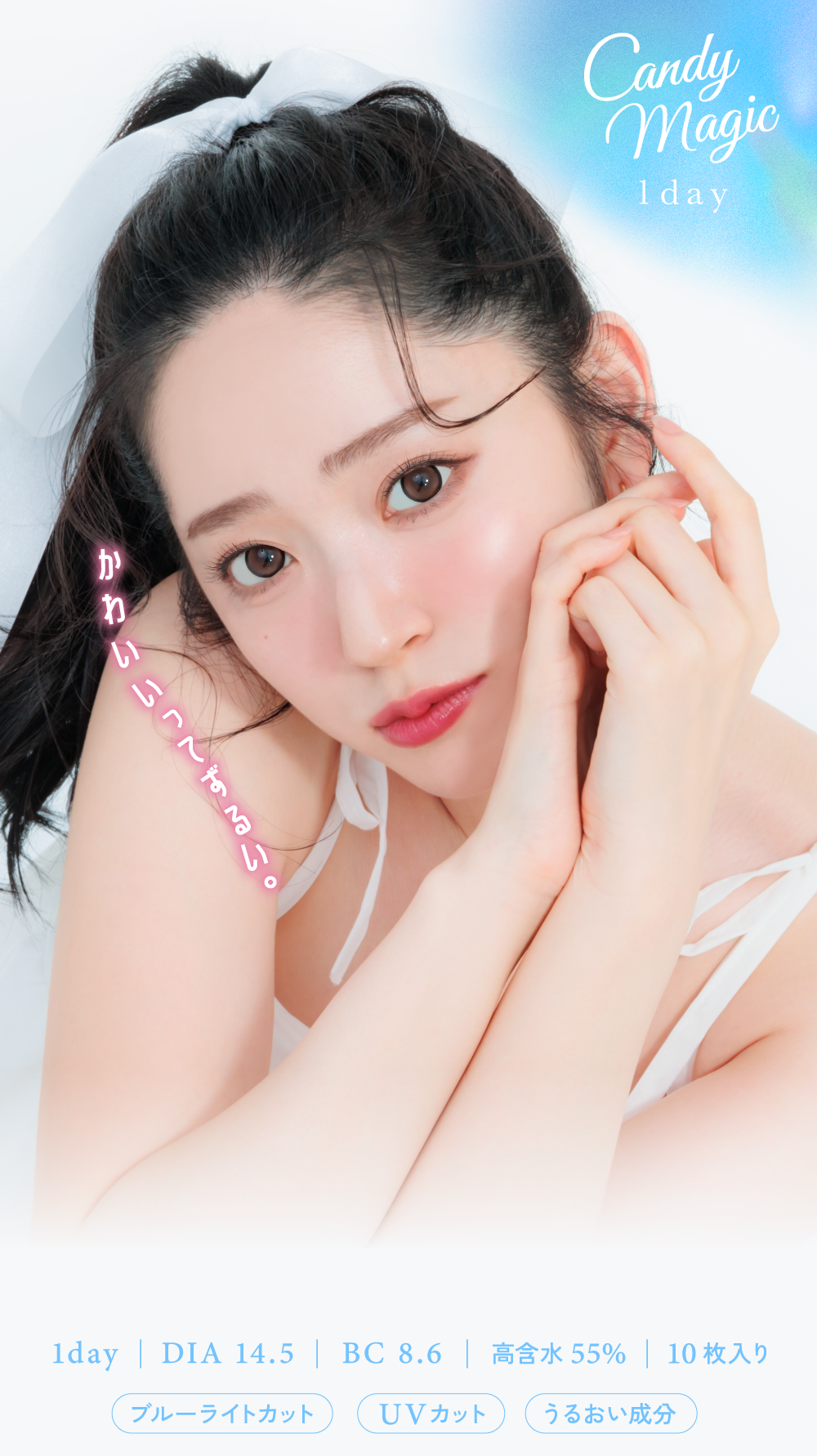 カラコン】candymagic 1day 《メルティハニー》 ブルーライトカット