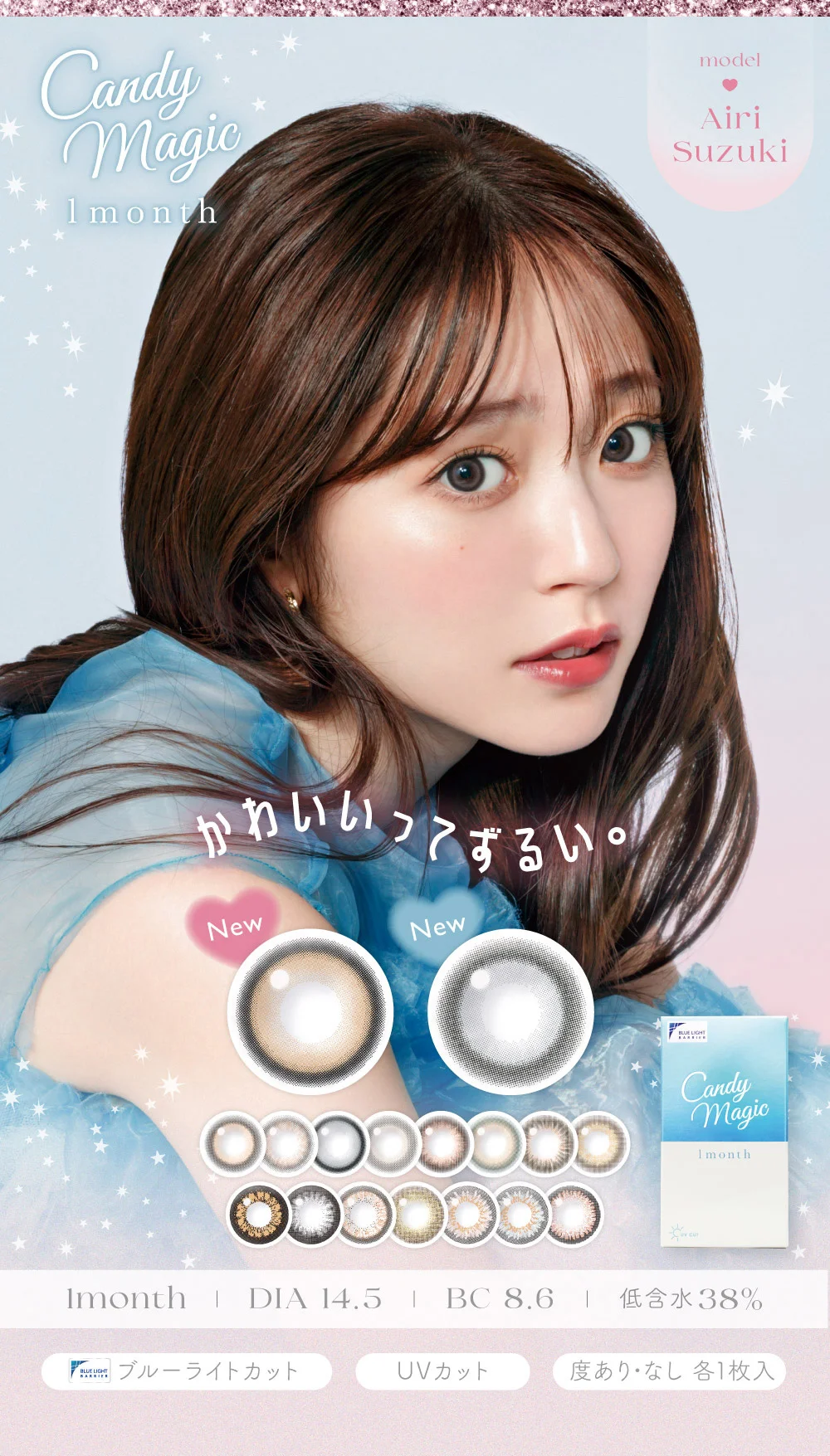 カラコン】candymagic 1month 《 ミミブラウン》 ブルーライトカット