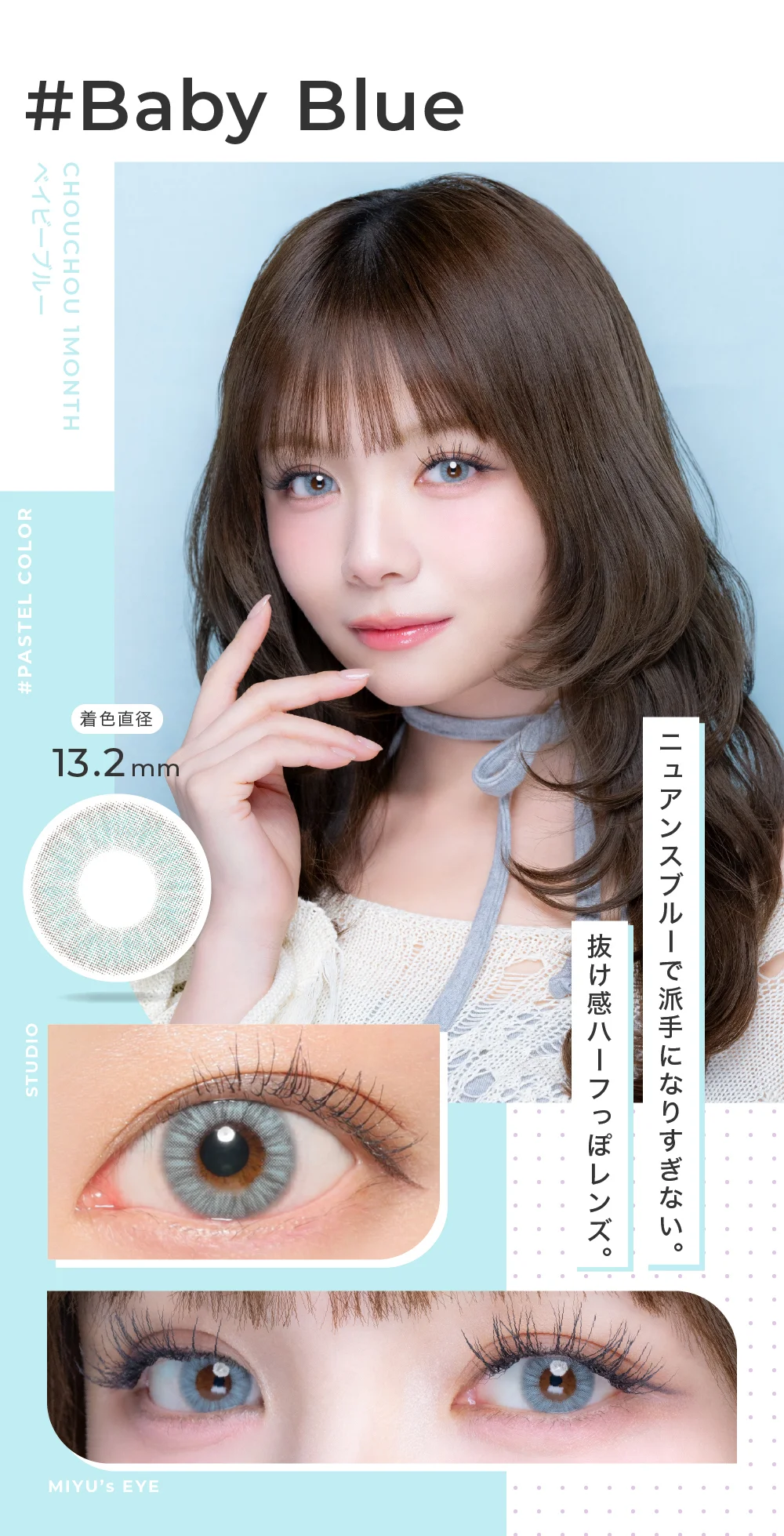 カラコン】#CHOUCHOU 1month 《ベイビーブルー》 度あり 度なし 1箱1枚