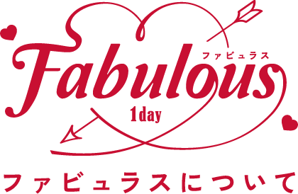 ファビュラスについて