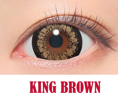 キングブラウン