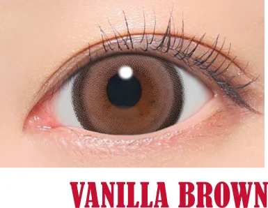 バニラブラウン
