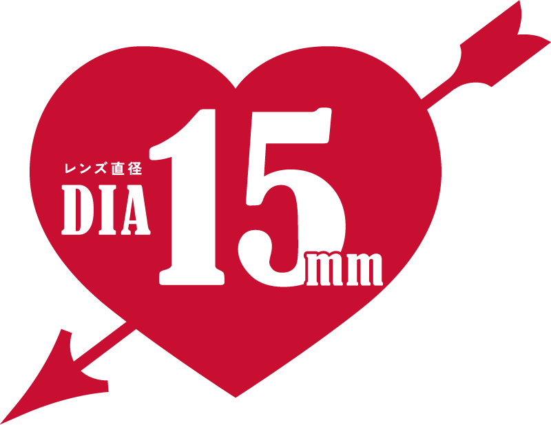 レンズ直径15mm