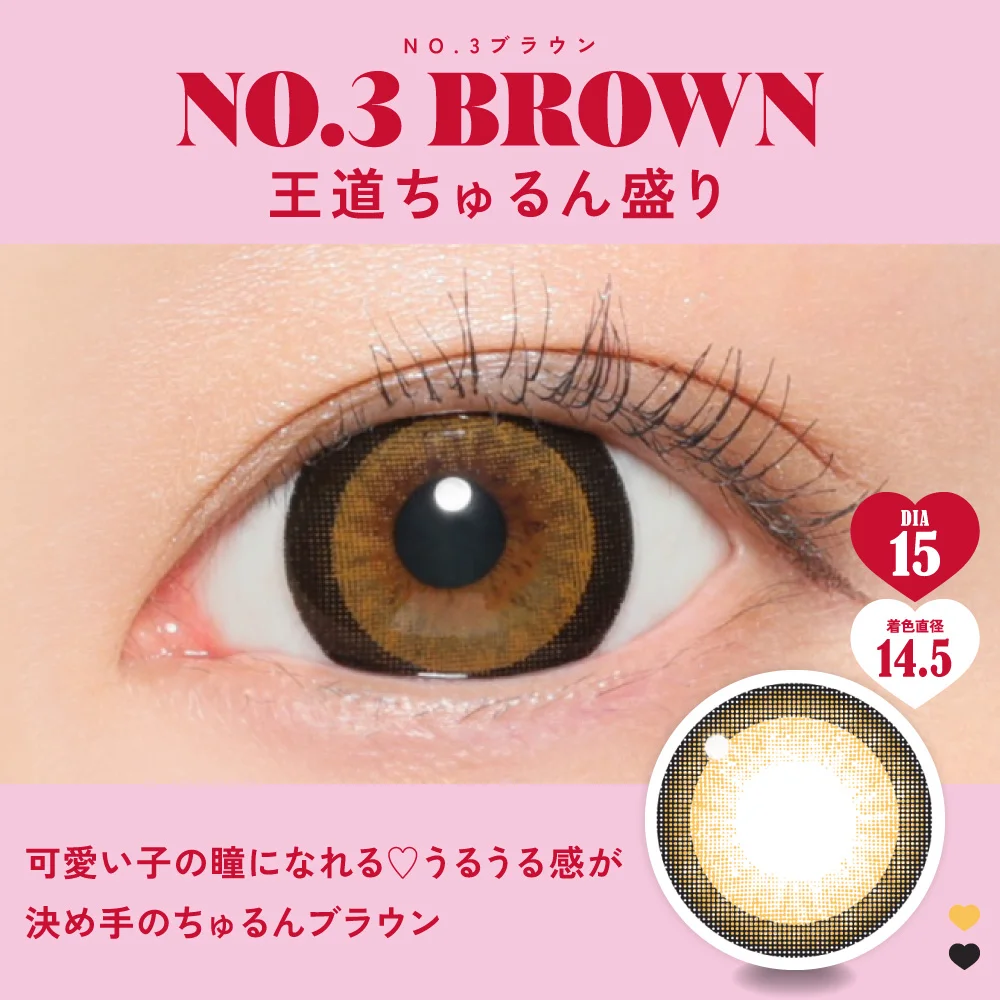 カラコン】Fabulous 1month 《NO.3ブラウン》 度あり 度なし 2枚入り
