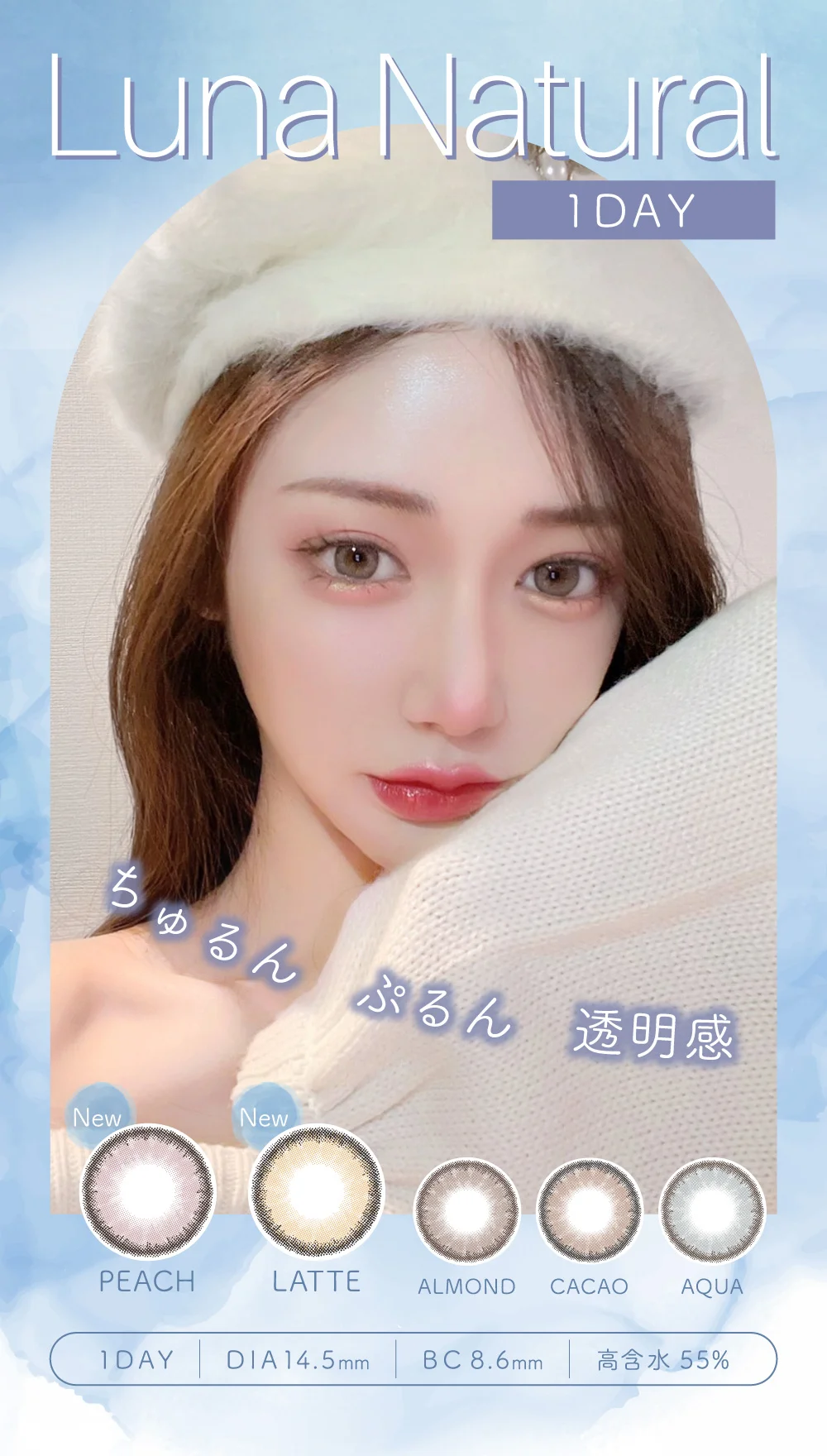 カラコン】【もれなく1箱無料】 Luna Natural 1day ブルーライトカット