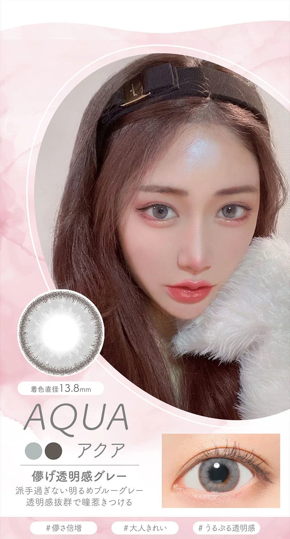 カラコン】Luna Natural 1month 《アクア》 度あり 度なし 1箱1枚入り