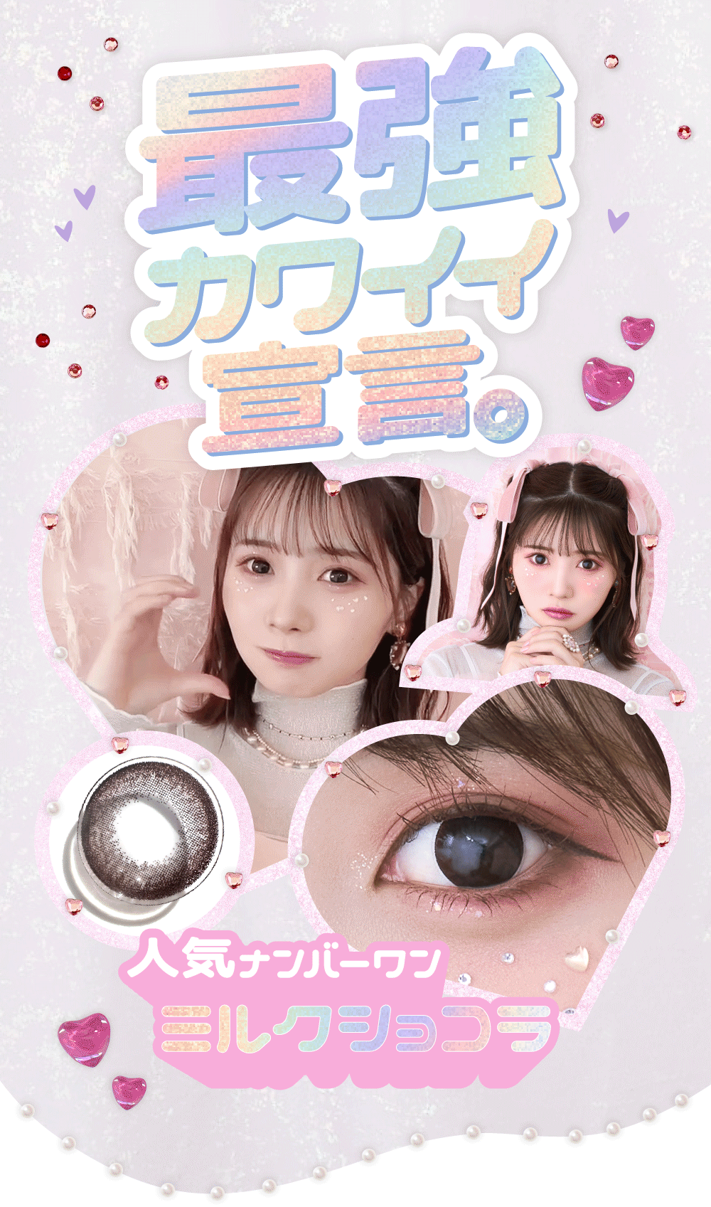 Marble 1day(マーブル使用期限1日)のカラコン一覧｜candy magic公式