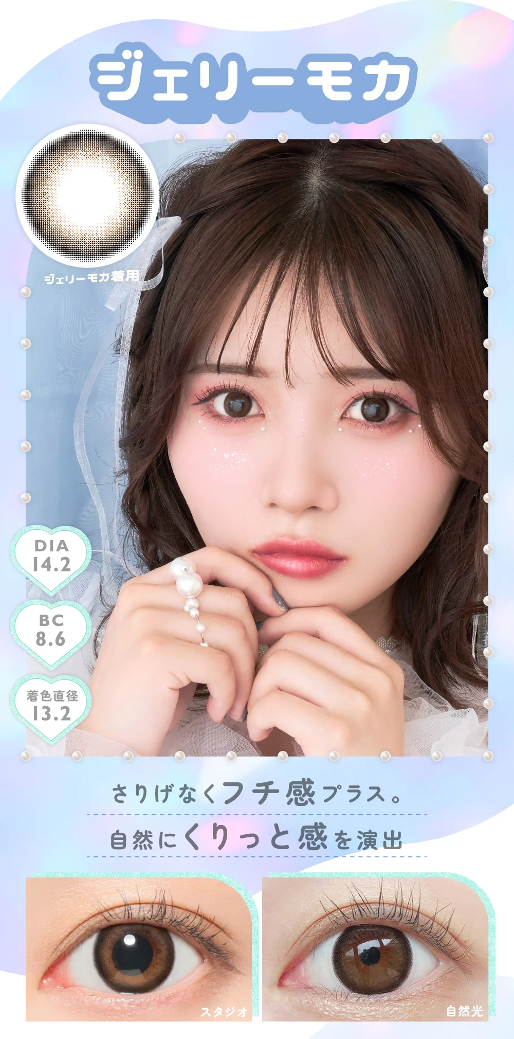 カラコン】Marble 1day 《 ジェリーモカ 》 マーブル 度あり 度なし 1