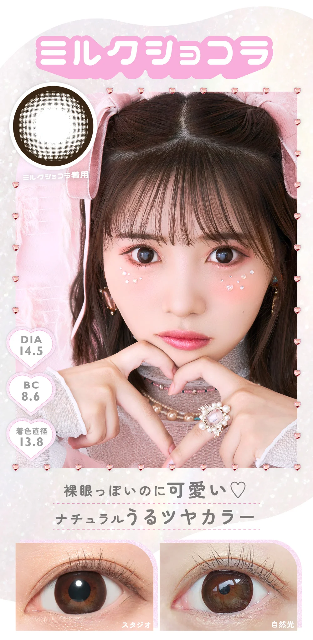 カラコン】Marble 1month 《ミルクショコラ 》 度なし 1箱2枚入り