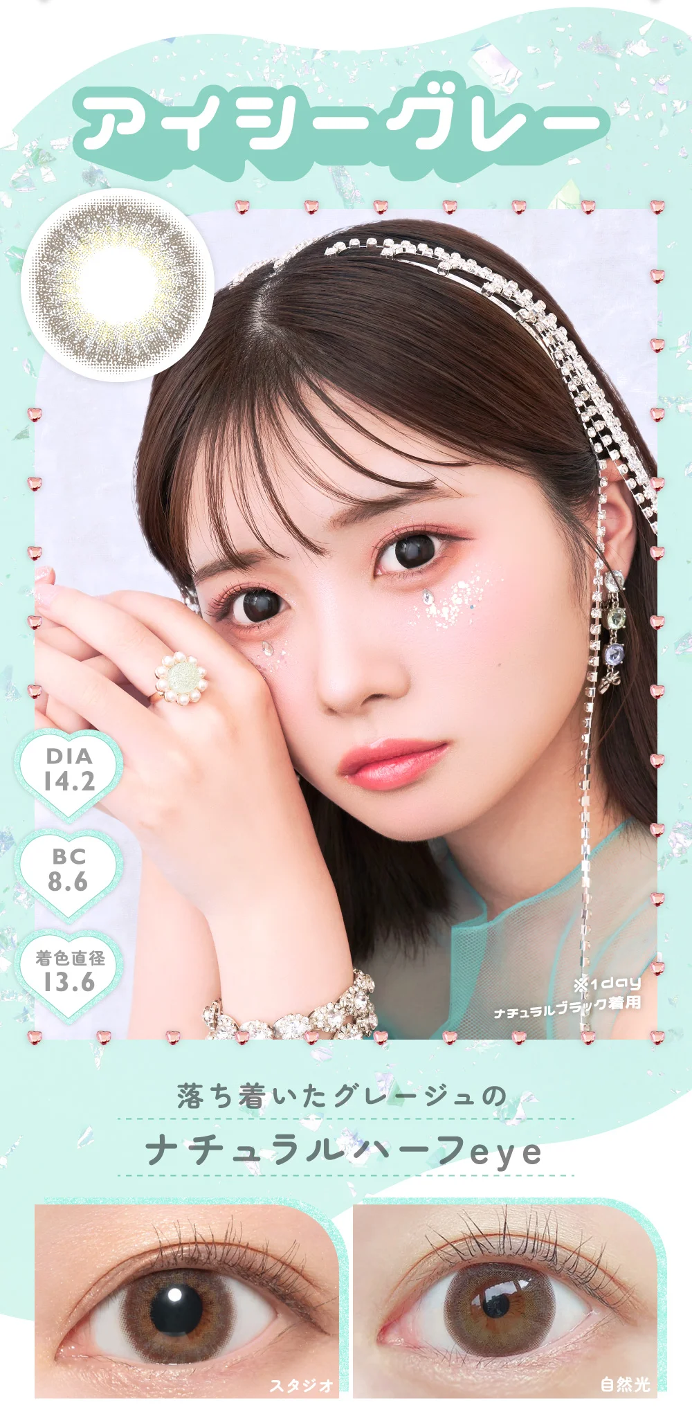 カラコン】Marble 1month 《アイシーグレー 》 度なし 1箱2枚入り