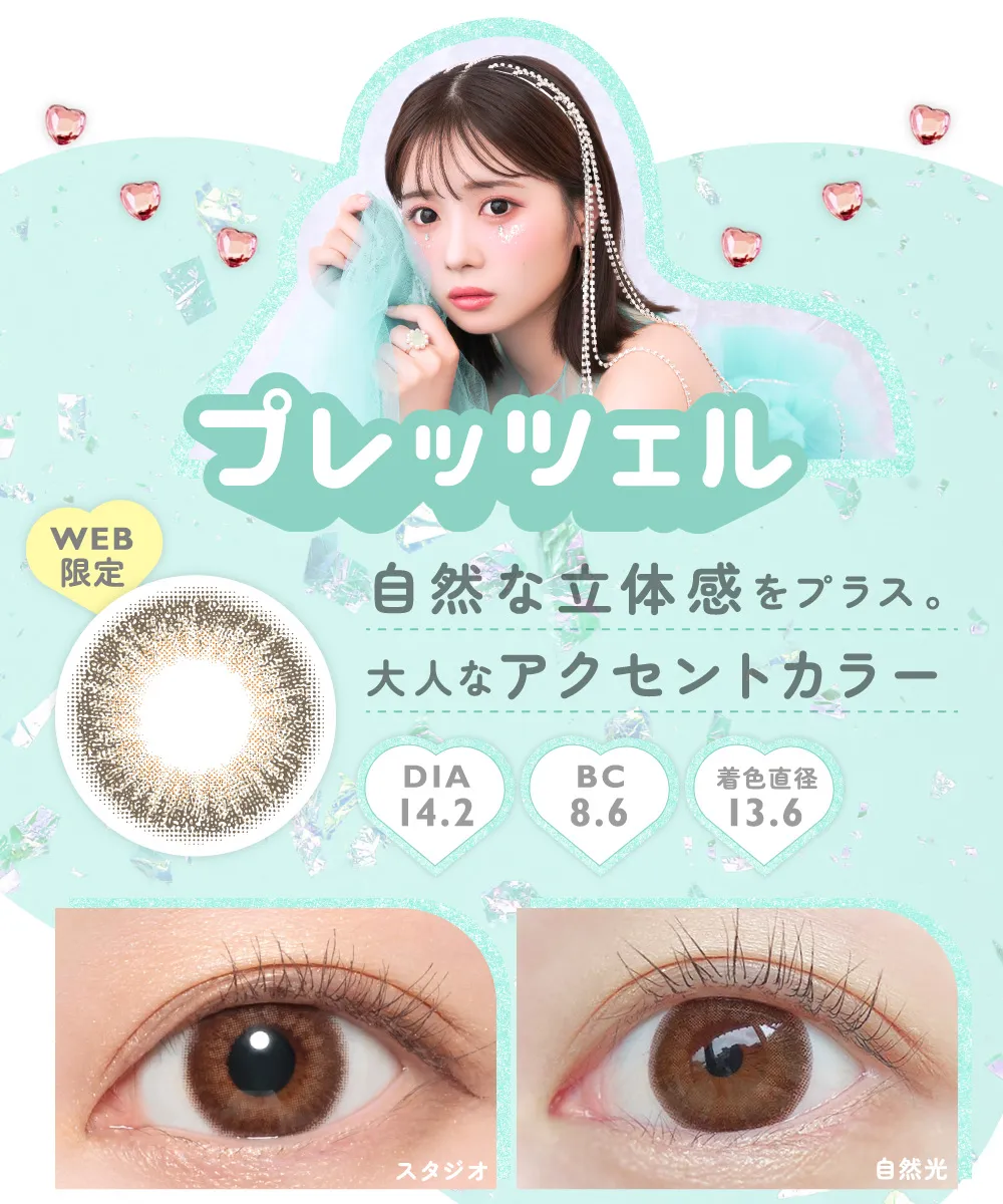 カラコン】Marble 1month 《プレッツェル 》 度なし 1箱2枚入り