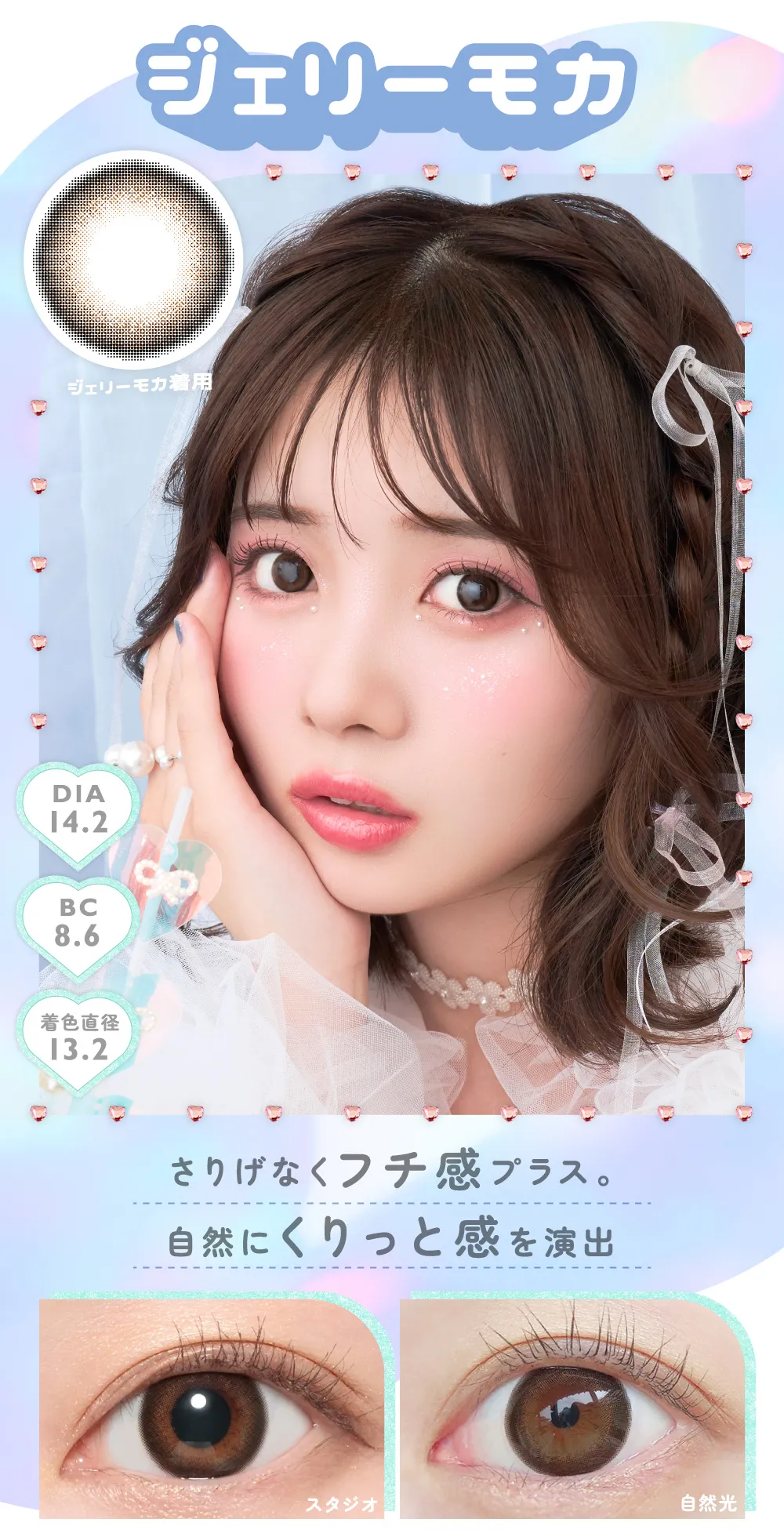 カラコン】Marble 1month 《ジェリーモカ 》 度なし 1箱2枚入り