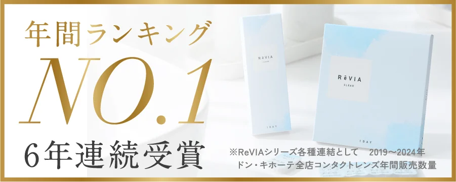 定期便】乱視用 ReVIA CLEAR TORIC 1day レヴィア クリア トーリック 4