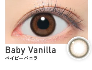 ベイビーバニラ